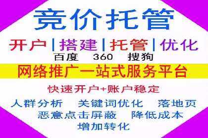 XX公司竞价广告投放全流程解析